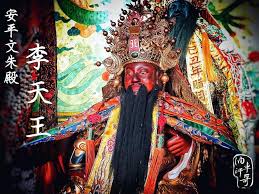 托塔天王李靖 台南安平海頭社文朱殿李天王大家應該都看過封神演義吧 今天汗哥就要介紹托塔天王李靖 文朱殿是供奉托塔天王李靖為主神之廟宇 傳創廟於清嘉慶三年 迄今己有二百多年歷史 安平人亦稱 zelda characters princess zelda fictional