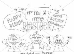 Each printable highlights a word that starts. Purim Coloring Page Vector Photo Free Trial Bigstock