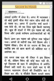 दोस्तों आपने om shanti om का ये dialogue अगर किसी चीज़ को दिल से चाहो तो सारी कायनात उसे तुम से मिलाने में लग. Hindi The Secret Rahasya For Android Apk Download