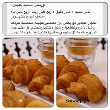 كروسان السميد بالجبن Recipes Food Cooking