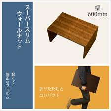 折りたたみテーブル 折り畳みテーブル 和モダン 座卓 おしゃれ 折りたたみテーブル 折り畳みテーブル 折畳みテーブル 折りたたみ式 折り畳み式 文机 デスク 座卓 ミニテーブル ローテーブル サイドテーブル おしゃれ おすすめ 和モダン 和風モダン 小さい 軽量 di
