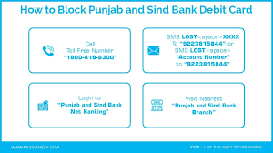 This information will assist you to securely login into your punjab and sind financial institution internet banking account. How To Block Punjab And Sind Bank Debit Card Mudra Nidhi