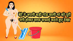 Part 1 bete ne apni badi gaandwaali maa ko puri nangi hokar saaf safai  karte hue dekha | xHamster