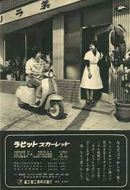 ラビット スカーレット レトロバイク 昔の広告 モペット