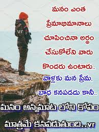 Pin By Nataraj Pendem On My Own Creative Life Lesson Quotes Telugu Inspirational Quotes Life Lessons Quotes Relationships
