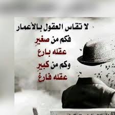 يا مثبت العقل والدين درر اقوال A N S Baseball Hats Words Qoutes