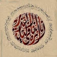 إِنَّا أَنْزَلْنَاهُ فِي لَيْلَةِ الْقَدْرِ. Ø§Ù†Ø§ Ø£Ù†Ø²Ù„Ù†Ø§Ù‡ ÙÙŠ Ù„ÙŠÙ„Ø© Ø§Ù„Ù‚Ø¯Ø± Islamic Art Calligraphy Islamic Calligraphy Calligraphy Art