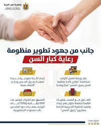 أودعت وزارة العمل والتنمية الاجتماعية، أمس الخميس؛ معاشات الضمان الاجتماعي والبرامج المساندة لشهر ربيع الآخر في حسابات مستفيدي الضمان الاجتماعي، التي تشمل المعاشات الضمانية والمساعدات النقدية لأجل الغذاء وتسديد جزء من فواتير الكهرباء. ÙˆØ²Ø§Ø±Ø© Ø§Ù„ØªØ¶Ø§Ù…Ù† Ø§Ù„Ø¥Ø¬ØªÙ…Ø§Ø¹Ù‰ ÙˆØ²Ø§Ø±Ø© Ø§Ù„ØªØ¶Ø§Ù…Ù† Ø§Ù„Ø¥Ø¬ØªÙ…Ø§Ø¹Ù‰