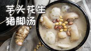 eng sub 猪猪女孩快进 我有一碗还你漂漂美颜汤 stewed pig s feet with taro and peanuts 曼食慢语 china food pig feet food
