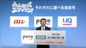 O povo online | portal de notícias sobre o ceará, brasil e mundo. AuãŒãƒ‰ã‚³ãƒ¢ Ahamo ã‚ˆã‚Šã‚‚500å††å®‰ã„å¯¾æŠ—ãƒ—ãƒ©ãƒ³ Povo ã‚'3æœˆã«é–‹å§‹ ä¾¡æ ¼ Comãƒžã‚¬ã‚¸ãƒ³