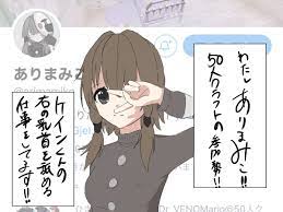 みなづき on Twitter: 