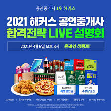 공인중개사 시험 합격의 지름길, 문깨비입니다.시험을 준비하시는 분들은 6월쯤이면 늘 고민이 많으실 겁니다.1차만 준비해야 하나?아니면동차까지 같이 준비할까?이 고민에 대한 답은 의외로. í•´ì»¤ìŠ¤ ê³µì¸ì¤'ê°œì‚¬ ì‹œí—˜ í•©ê²©ìƒ 10ëª… ì¤' 8ëª… 1ë…„ ë‚´ í•©ê²© ë¹„ë²• ì„¤ëª…íšŒ 6ì¼ ì§„í–‰ ì´ë‰´ìŠ¤íˆ¬ë°ì´