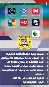 Pin By Souhayla On صور App Pictures Programming Apps Application Iphone