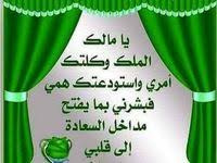 Pin By غزلان الجبل On صباح الخير Good Morning Gif Morning Qoutes Morning Wish