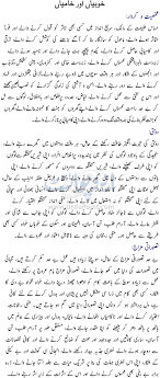 Learn about what cancer zodiac sign means and how it affects your life. Libra Good Bad Habits Qualities In Urdu Libra Star Details