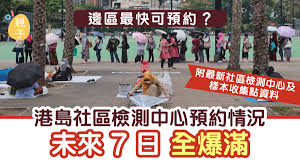 民 政 事 務 總 署 轄 下 各 民 政 事 務 處 及 分 處 常 用 聯 絡 資 料. å¤–å‚­å¼·åˆ¶æª¢æ¸¬ æ¸¯å³¶ç¤¾å€æª¢æ¸¬ä¸­å¿ƒç›´è‡³5 9é ç´„å…¨çˆ†ç‡æ¸…é‚Šå€ä»æœ‰ä½ é¦™æ¸¯01 è¦ªå­