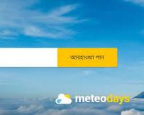 Image of ঢাকার আগামীকালের আবহাওয়া