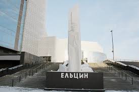 Картинки по запросу ельцин центр екатеринбург Afisha Vozduh Elcin Centr V Ekaterinburge Kak Ustroen Pervyj Muzej Pervogo Prezidenta Rossii Arhiv