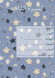 صور سيره ذاتيه بحجم A4 جاهزه للطباعه Wallpaper Design Map