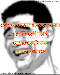 We did not find results for: Funny Assamese Status For Whatsapp Assamese Status