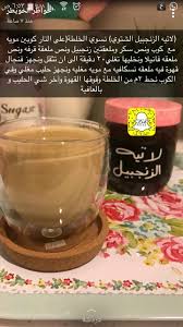 Pin By Me Ana On Cuisine Smoothie Drink Recipes Coffee Drink Recipes Homemade Drinks