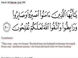 Maybe you would like to learn more about one of these? Membaca Surat Ali Imran Ayat 200 Youtube