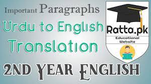 Are you looking for the 12th class english grammar notes for federal board? 2nd Year Solved Urdu To English Paragraphs Translation 2021 Ratta Pk