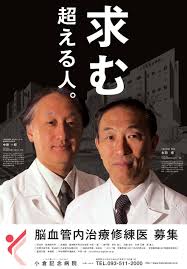 Maybe you would like to learn more about one of these? å°å€‰è¨˜å¿µç—…é™¢ è„³ç¥žçµŒå¤–ç§' Posts Facebook