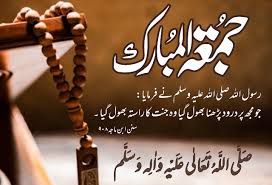 Check spelling or type a new query. Jumma Mubarak Wishes With Hadees Jumma Mubarak Images In Urdu