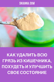 семена льна для похудения и очищения организма от шлаков Kak Udalit Vsyu Gryaz Iz Kishechnika Pohudet I Uluchshit Svoe Sostoyanie Healthy Advice Natural Remedies For Heartburn Herbal Cure