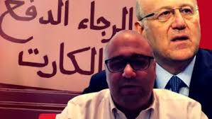 هو محمد نجيب عزمي ميقاتي، ولد في طرابلس في شمال لبنان رجل أعمال لبناني وسياسي بارز في لبنان وله مسيرة مهنية حافلة كرجل أعمال تلقى تعليمه الجامعي في الجامعة الأميركية في بيروت، وتابع الدراسات. Jjsbtl0f7f8nim