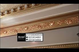 كرانيش اسقف جبس كرانيش جبس كرانيش جاهزة جبس ماليزي معالج Youtube Make It Yourself Decor Gold