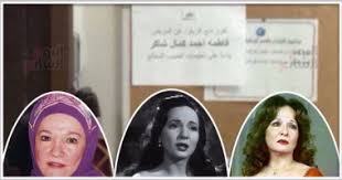 نفى خالد شاكر، ابن شقيق الفنانة القديرة شادية، ما تردد حول خروجها مساء الإثنين، من مستشفى الجلاء العسكري، وعودتها إلى المنزل. Ø§Ø¯Ø¹ÙˆØ§ Ù„Ø´Ø§Ø¯ÙŠØ© Ø¨Ø§Ù„Ø´ÙØ§Ø¡ Ù…Ø¹Ø¨ÙˆØ¯Ø© Ø§Ù„Ø¬Ù…Ø§Ù‡ÙŠØ± ØªØµØ§Ø¨ Ø¨Ø¬Ù„Ø·Ø© ÙÙ‰ Ø§Ù„Ù…Ø® ÙˆØªÙ†Ù‚Ù„ Ù„Ù„Ù…Ø³ØªØ´ÙÙ‰ Ø§Ù„Ø£Ø·Ø¨Ø§Ø¡ ÙŠÙ…Ù†Ø¹ÙˆÙ† Ø§Ù„Ø²ÙŠØ§Ø±Ø© Ø¹Ù† Ø§Ù„ÙÙ†Ø§Ù†Ø© Ø§Ù„ÙƒØ¨ÙŠØ±Ø© ÙˆØ£Ù‚Ø§Ø±Ø¨Ù‡Ø§ ÙŠØªÙƒØªÙ…ÙˆÙ† Ø¹Ù„Ù‰ Ø§Ù„Ø®Ø¨Ø± Ùˆ Ø§Ù„ÙŠÙˆÙ… Ø§Ù„Ø³Ø§Ø¨Ø¹ ÙŠØ­ØµÙ„ Ø¹Ù„Ù‰ Ø£ÙˆÙ„ ØµÙˆØ±Ø© Ù…Ù† Ø£Ù…Ø§Ù… ØºØ±ÙØ© Ø¹Ù„Ø§Ø¬Ù‡Ø§