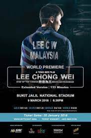 Jake eng, tosh chan, yann yann yeo. Tickets To The Premiere Event Of The Lee Chong Wei Movie Are On Sale Now Hype Malaysia