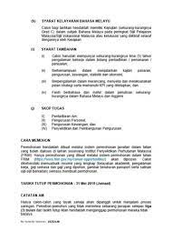 Dulu saya terima bpn 1.0, tapi tak nak terima bpn 2.0 ini. Sistem Permohonan Penjawatan Online Frim