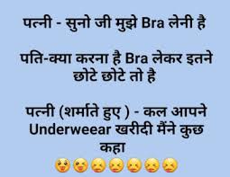 Double Meaning Jokes In Hindi In 2020 Funny Jokes In Hindi Jokes In Hindi Latest Funny Jokes