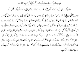 Rent agreement for house in urdu. Punjab Police Launched New Mobile Apps For Karayadaar House On Rent Paki Mag