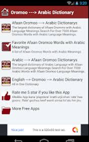 Download english afaan oromo dictionary apk 2.7.7 for android. Afaan Oromoo Arabic Dictionary Offline For Pc Windows 7 8 10 And Mac Apk 1 0 Free Books Reference Apps For Android