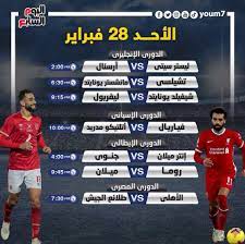 تحتوي هذه الصفحة على تقويم وطني لجميع العطلات الرسمية لعام 2021 في مصر. Ù…ÙˆØ§Ø¹ÙŠØ¯ Ù…Ø¨Ø§Ø±ÙŠØ§Øª Ø§Ù„ÙŠÙˆÙ… Ø§Ù„Ø£Ø­Ø¯ 28 2 2021 ÙˆØ§Ù„Ù‚Ù†ÙˆØ§Øª Ø§Ù„Ù†Ø§Ù‚Ù„Ø© Ø§Ù„ÙŠÙˆÙ… Ø§Ù„Ø³Ø§Ø¨Ø¹