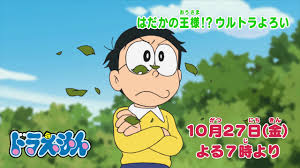 はだかの王様！？ウルトラよろい」と「赤いくつの女の子」｜ドラえもんチャンネル