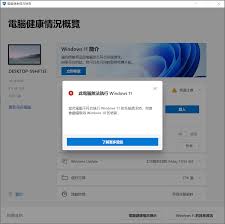 Microsoft is expected to roll out windows 11 to users later this year but not every device will be able to run windows 11. X 0ja Elecjzvm