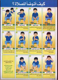 pin on إسلام islam