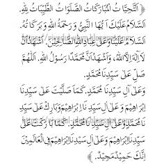 Pada hadits tersebut jelas tidak disebutkan adanya batasan rakaat pada shalat malam baik di bulan ramadhan maupun di luar ramadhan. Bacaan Tahiyat Awal Dan Akhir Nu Online