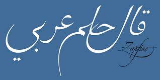 Arabic Fonts 60 Fonts Available For Download Free And Premium