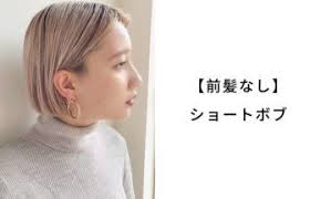 2020年秋 丸顔に似合うハンサムショートのヘアスタイル 髪型 黒髪 パーマ 前髪なし 前髪あり lala magazine ララマガジン 前髪なし ショート 前髪なし ショートボブ 丸顔 前髪