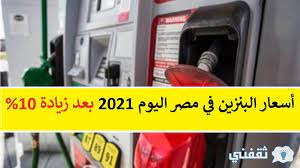 ولضمان جودة الوقود طوال دورة إنتاجه من المصدر وحتى وصوله إلى خزان العملاء، يخضع. Fnn5luzlfje8hm