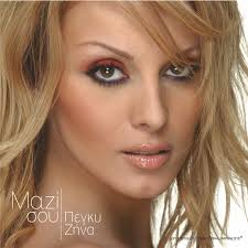 Fedon — Agopo Ke Hanome: тексты песен, клипы и концерты