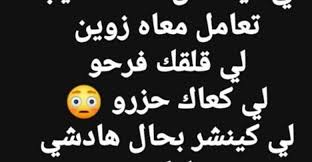 نكت مغربية عن الزواج مضحكة جدا وجديدة 2020 instagram posts master bedroom color schemes master bedroom colors