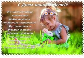 Привітання зі святом дітям і дорослим 31.05.2021 у статті цікаві факти про свято день захисту дітей 2021 ми вже розповіли, як з'явилася традиція приділяти увагу дітям в цю дату. Gidrslc39 Tqtm