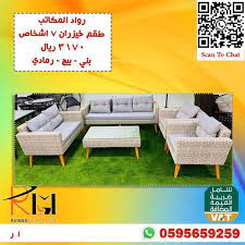 كنب خيزران ٧ اشخاص in 2021 outdoor furniture sets outdoor furniture outdoor sofa